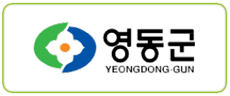 영동군
